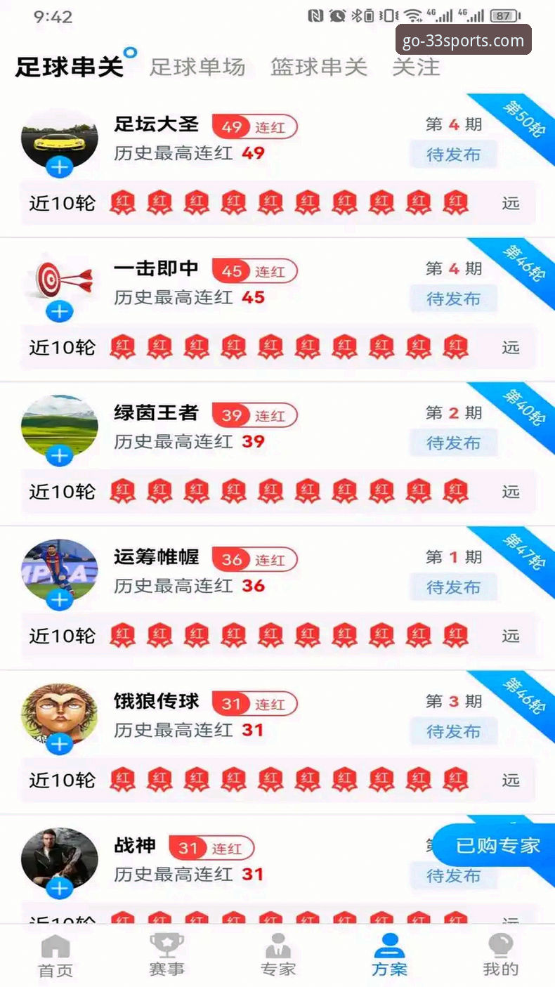 体育登录平台选择的实用指南：如何找到稳定高效的赛事数据入口