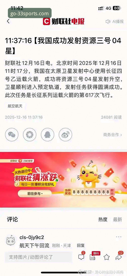 揭秘33体育平台入口：一位老用户眼中的赛事覆盖真相